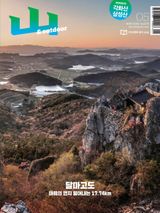 월간산 Monthly Mountain