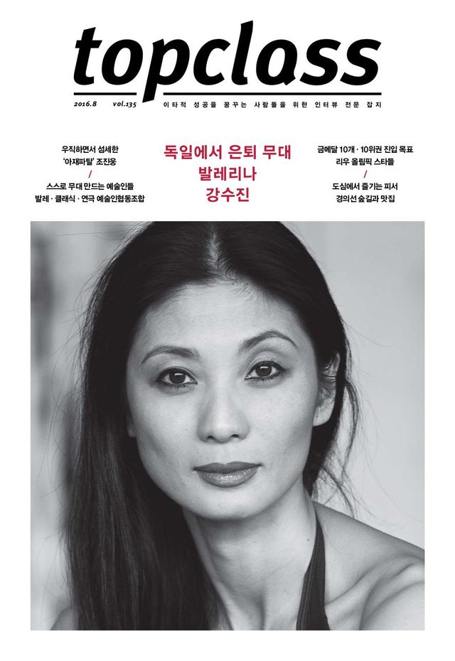 톱클래스 TOPCLASS