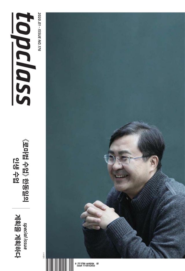 톱클래스 TOPCLASS