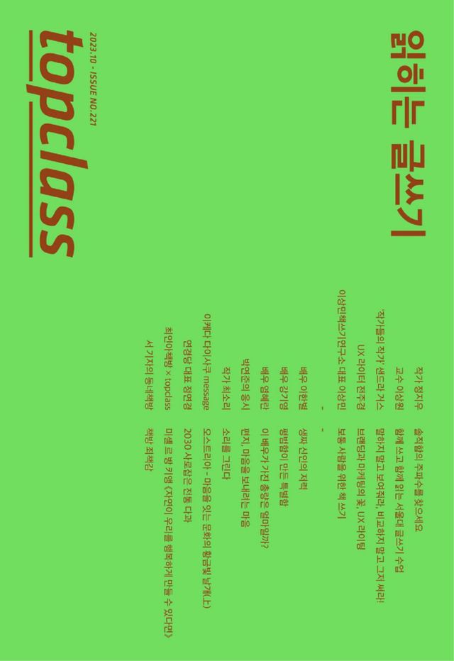 톱클래스 TOPCLASS