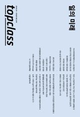 January 2024