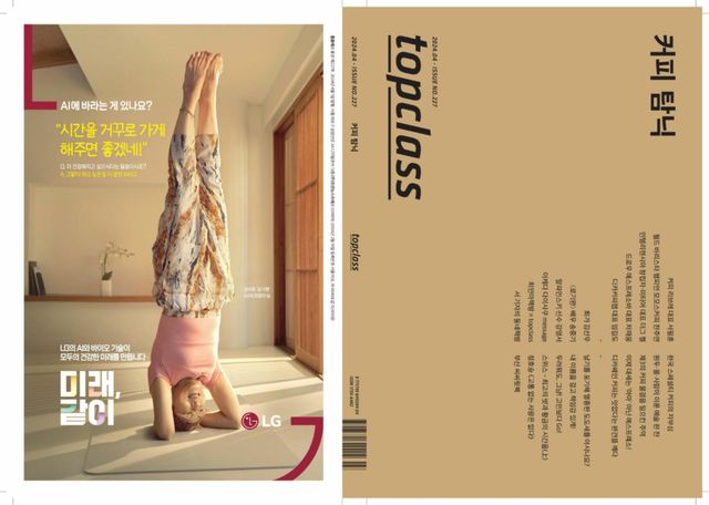 톱클래스 TOPCLASS