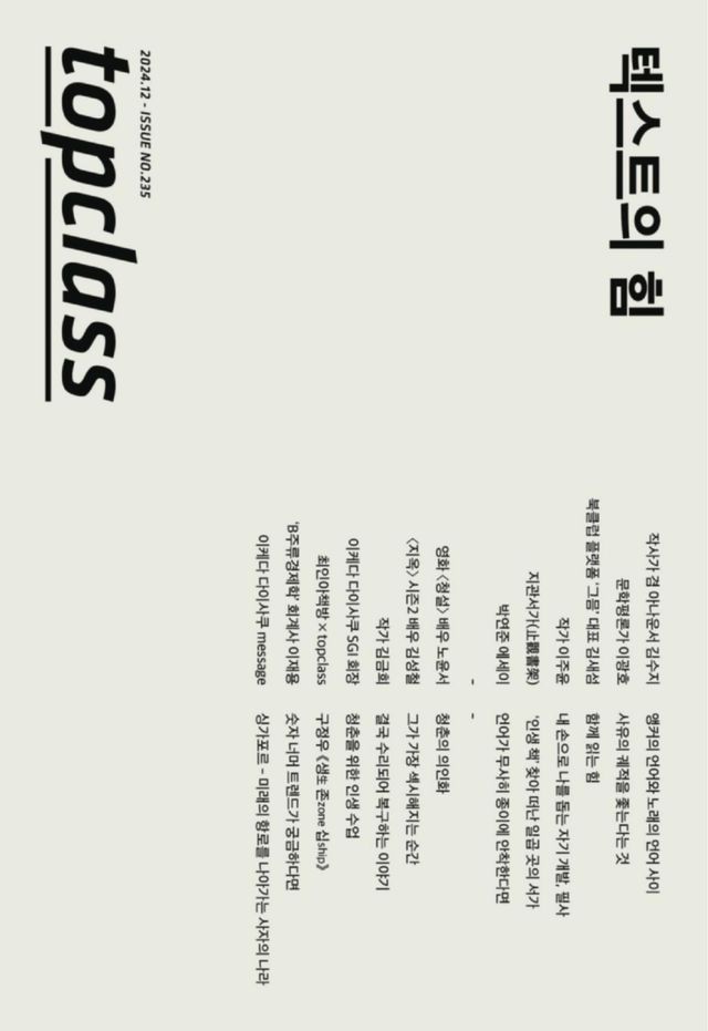 톱클래스 TOPCLASS