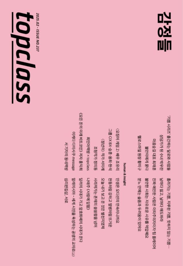 톱클래스 TOPCLASS
