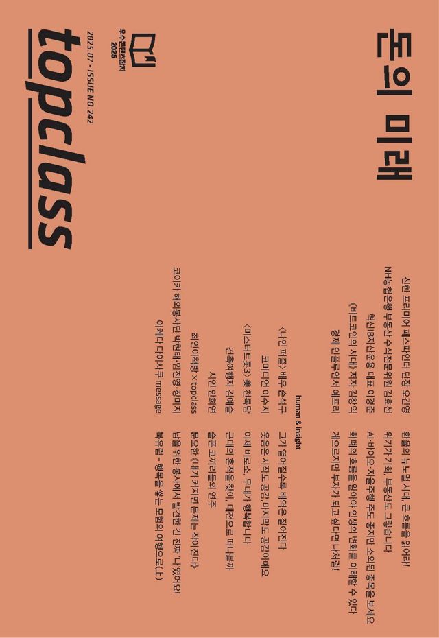 톱클래스 TOPCLASS