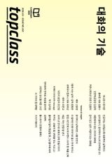 톱클래스 TOPCLASS