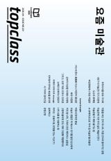 톱클래스 TOPCLASS