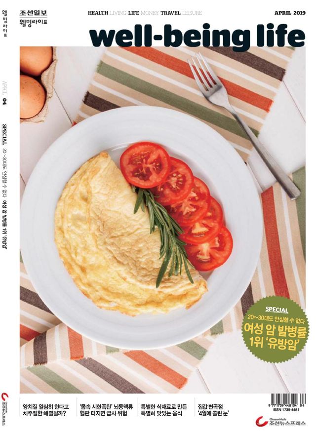 웰빙라이프 Wellbeing life
