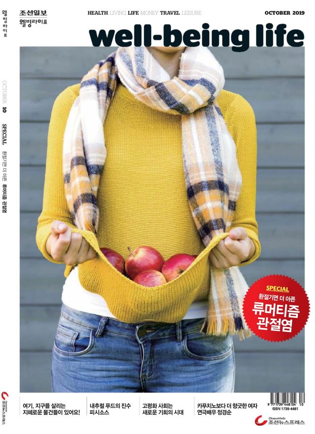 웰빙라이프 Wellbeing life