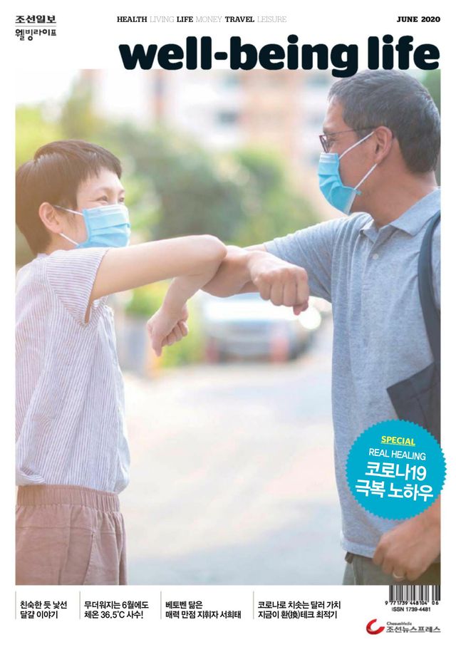 웰빙라이프 Wellbeing life