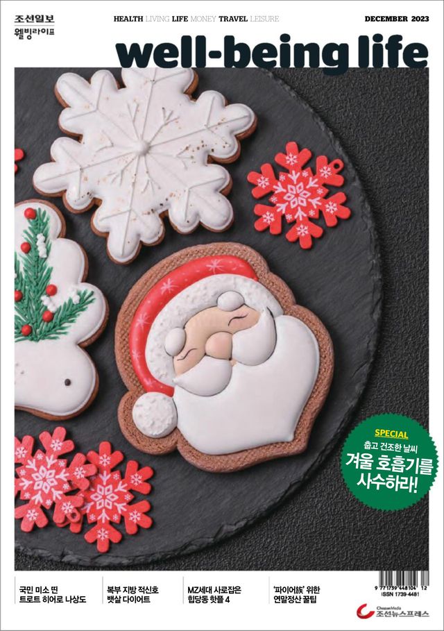 웰빙라이프 Wellbeing life