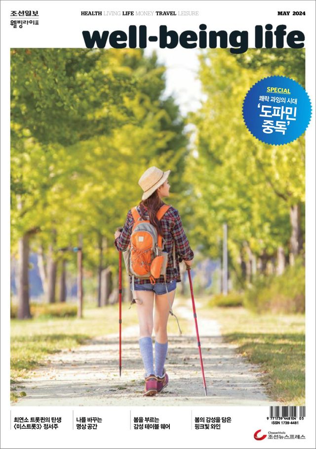 웰빙라이프 Wellbeing life