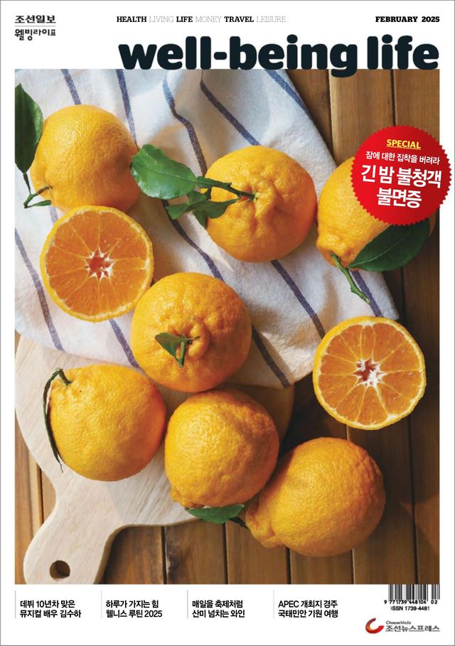 웰빙라이프 Wellbeing life