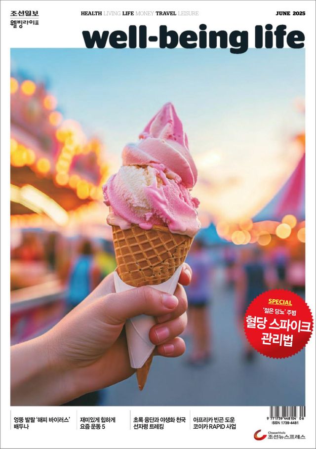 웰빙라이프 Wellbeing life