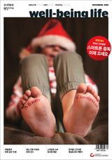 웰빙라이프 Wellbeing life