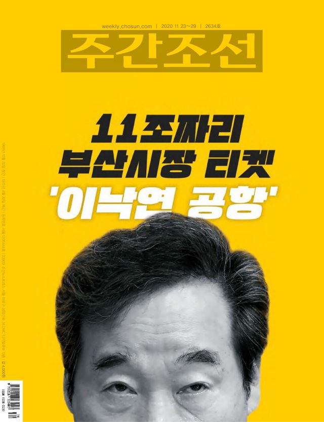 주간조선 Weekly Chosun