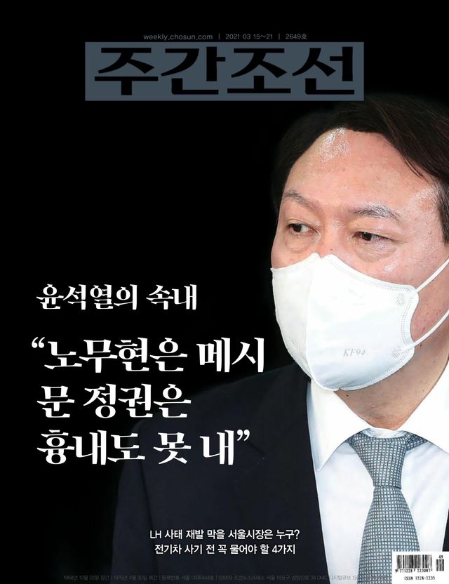 주간조선 Weekly Chosun
