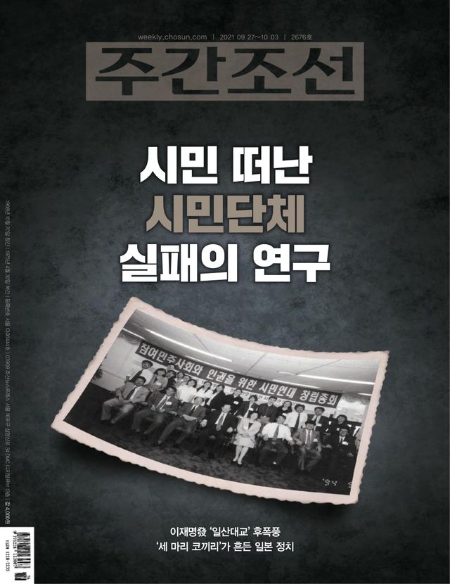 주간조선 Weekly Chosun