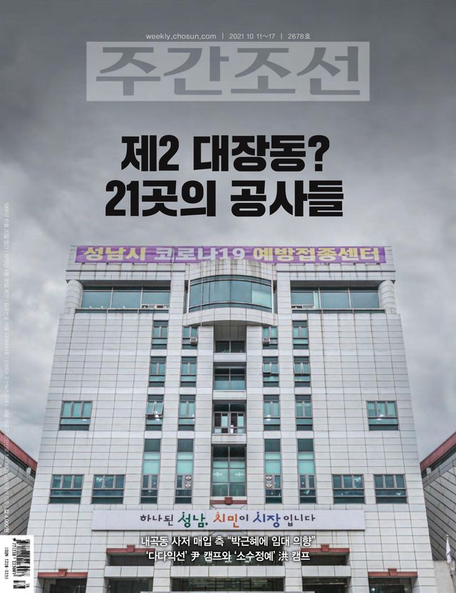 주간조선 Weekly Chosun