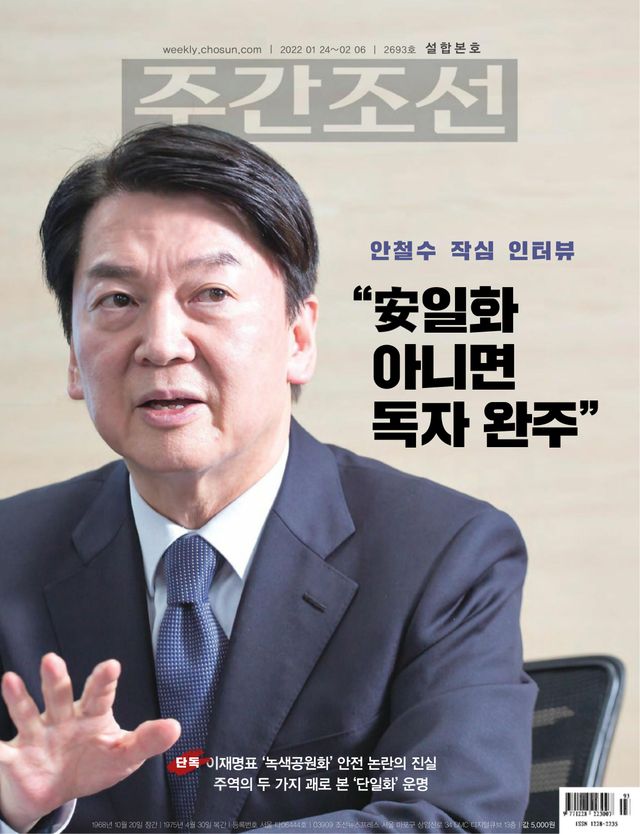 주간조선 Weekly Chosun