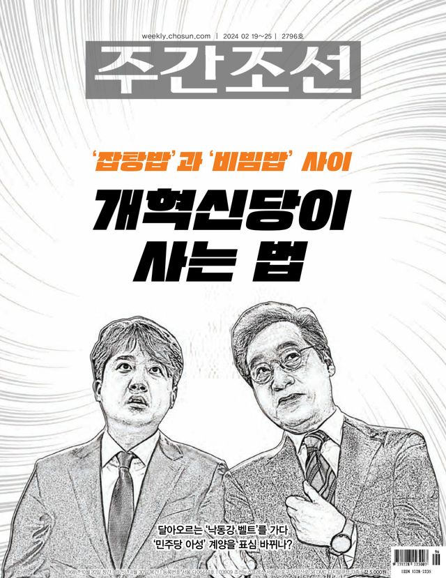 주간조선 Weekly Chosun