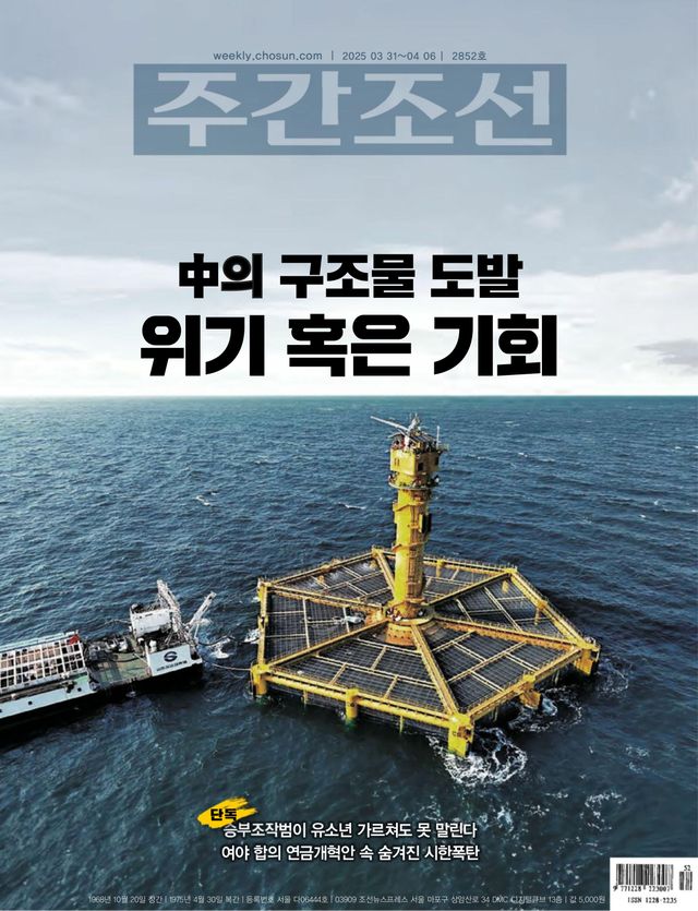 주간조선 Weekly Chosun