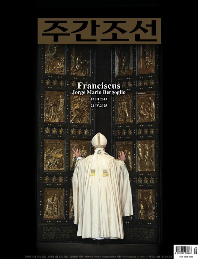 주간조선 Weekly Chosun
