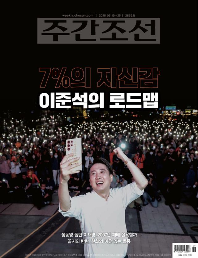 주간조선 Weekly Chosun