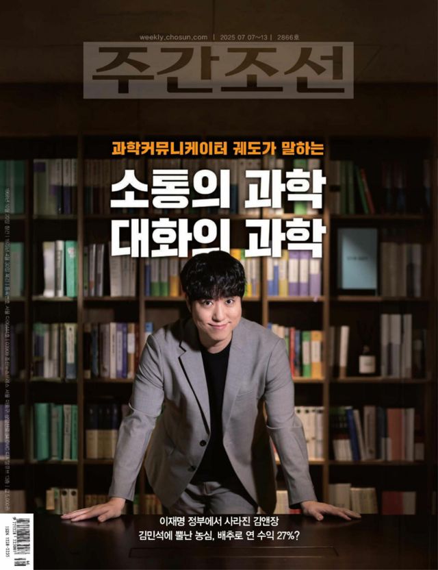 주간조선 Weekly Chosun