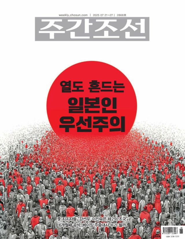 주간조선 Weekly Chosun