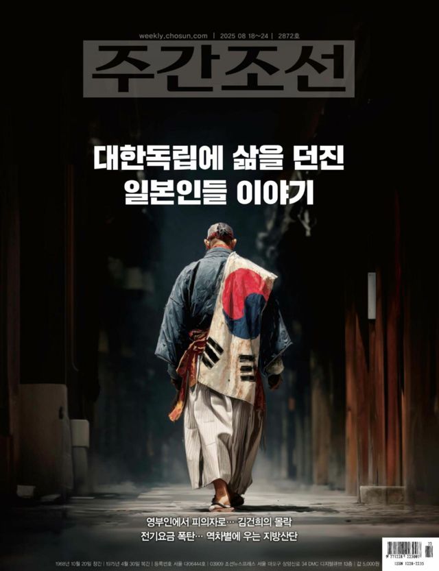 주간조선 Weekly Chosun