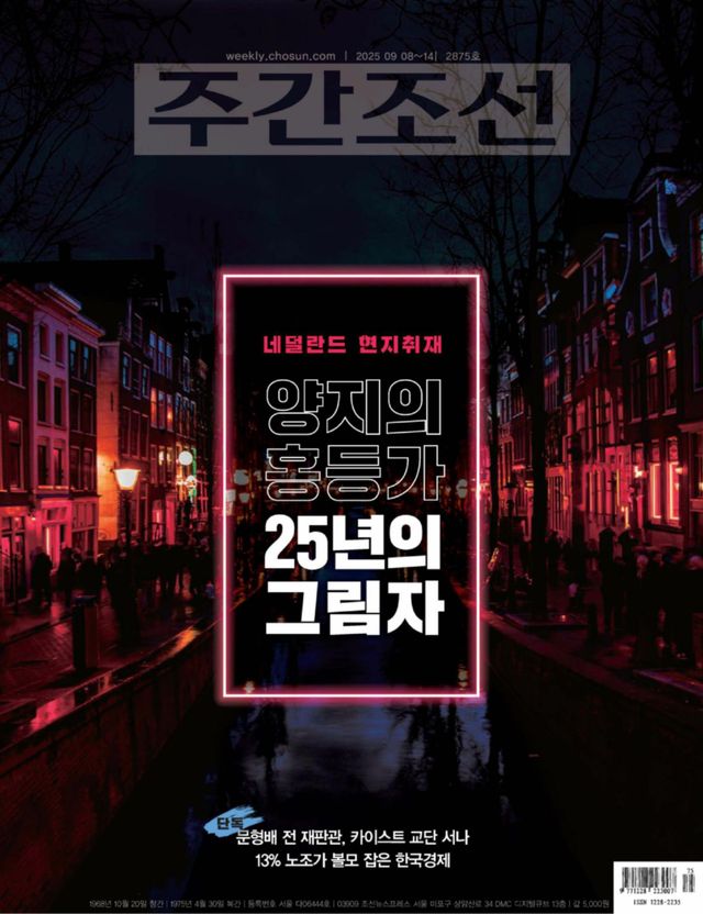 주간조선 Weekly Chosun