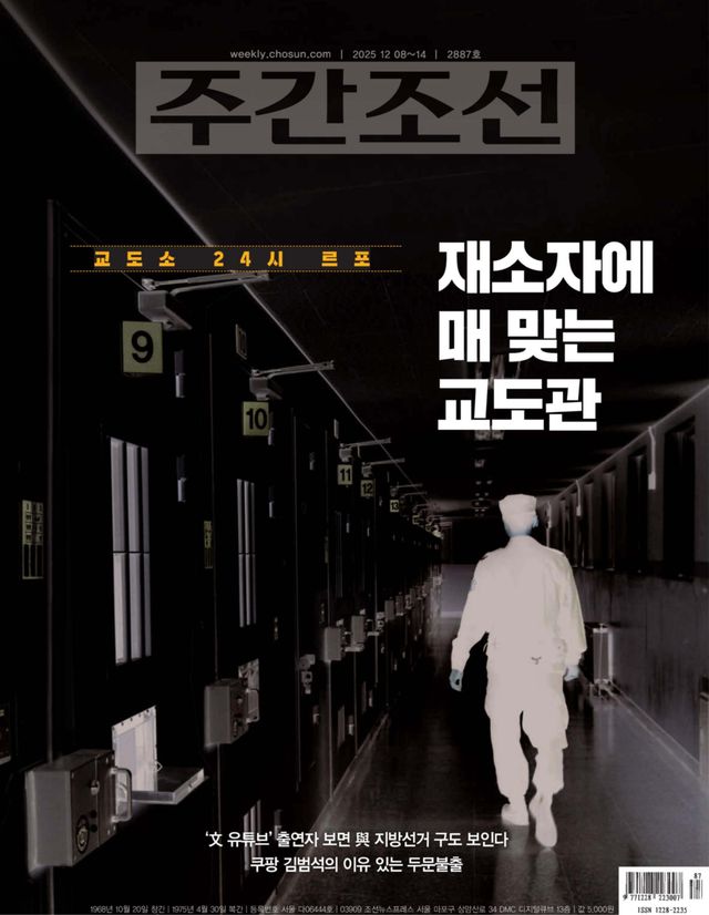 주간조선 Weekly Chosun