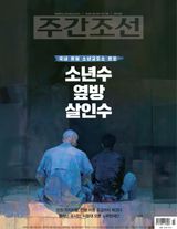 주간조선 Weekly Chosun