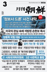 월간조선 Monthly Chosun
