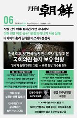 월간조선 Monthly Chosun