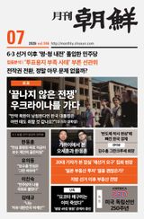 월간조선 Monthly Chosun