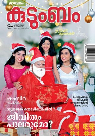 Kudumbam