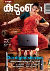 Kudumbam - March 2023 March 2023