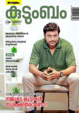 Kudumbam
