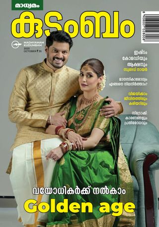 Kudumbam