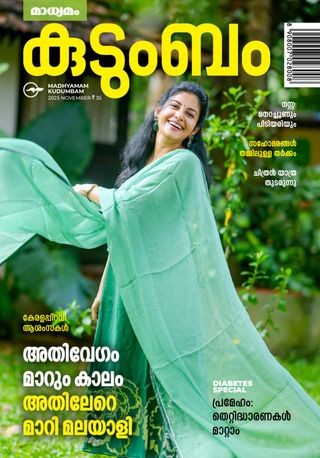 Kudumbam