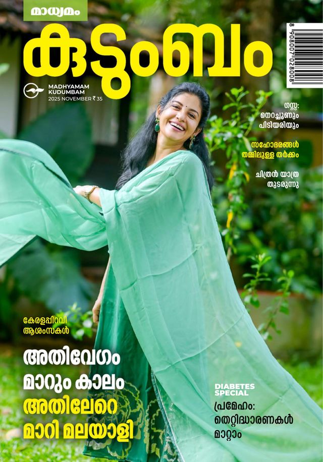 Kudumbam