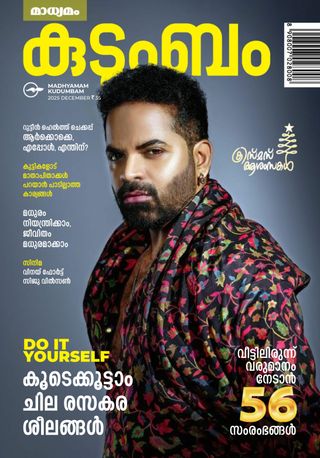 Kudumbam