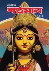 Puja Barshiki 2018