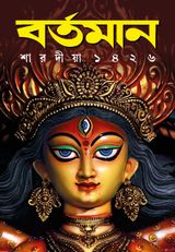 Puja 2019