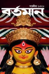 Puja 2021