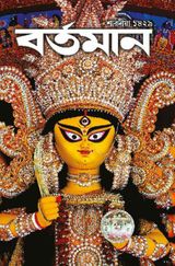 Puja 2022