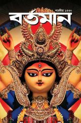 Puja 2023