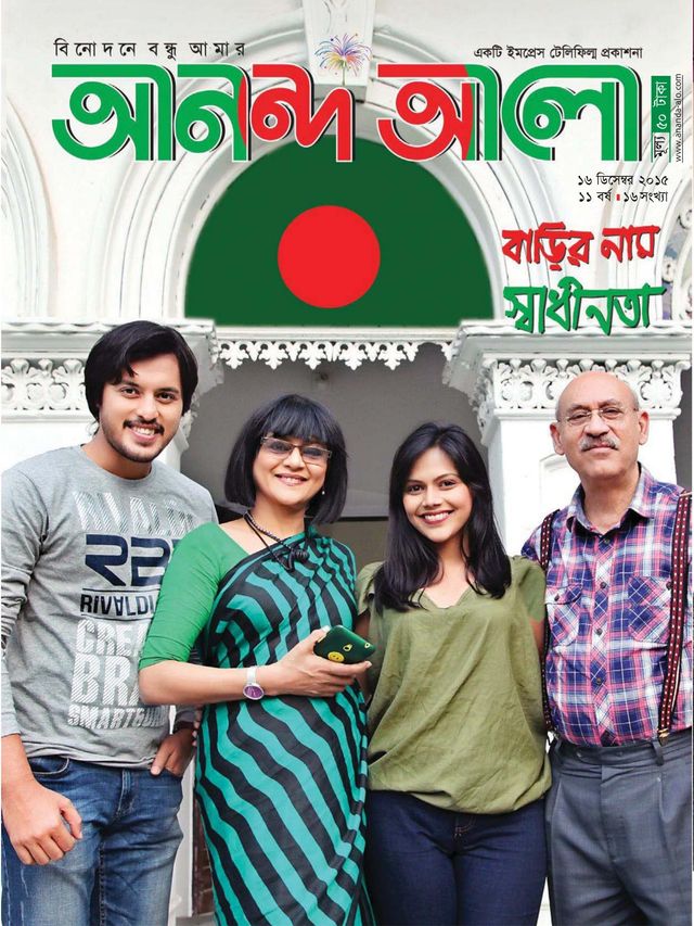 Ananda Alo
